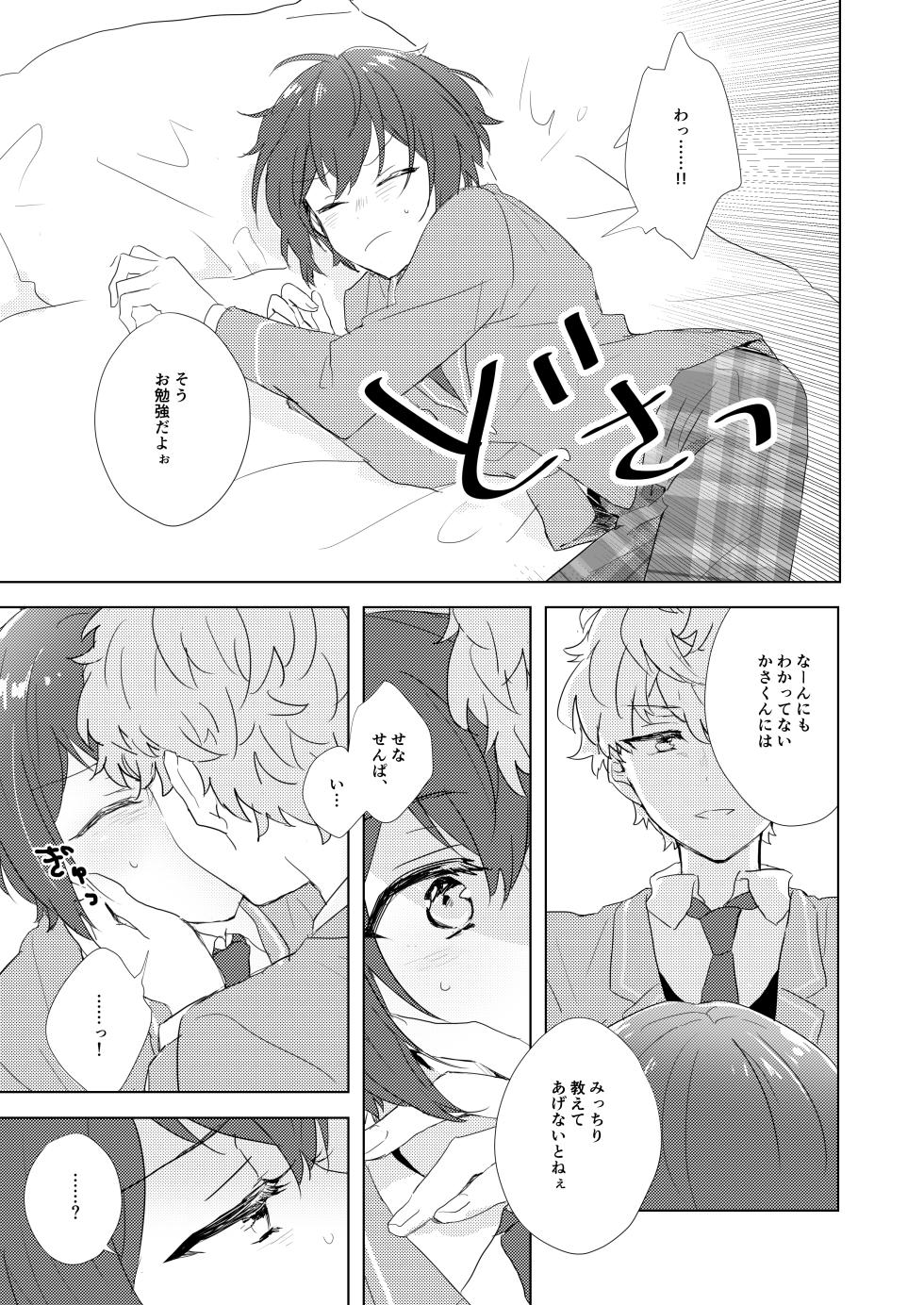 [おとうふ (いち)] 教えてあげるって言ってるでしょ！？ (Ensemble Stars!) [Digital] - Page 8