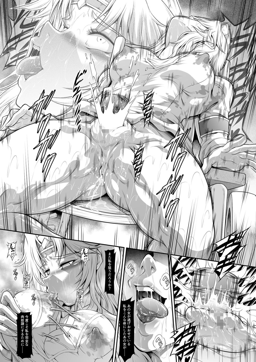 [Yokohama Junky (Makari Tohru)] Solo Hunter no Seitai WORLD 13 (Monster Hunter) [Digital] - Page 18