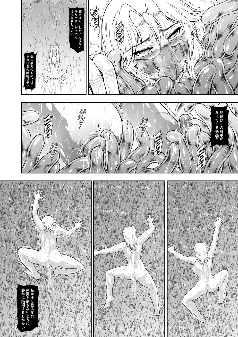 [Yokohama Junky (Makari Tohru)] Solo Hunter no Seitai WORLD 13 (Monster Hunter) [Digital] - Page 20