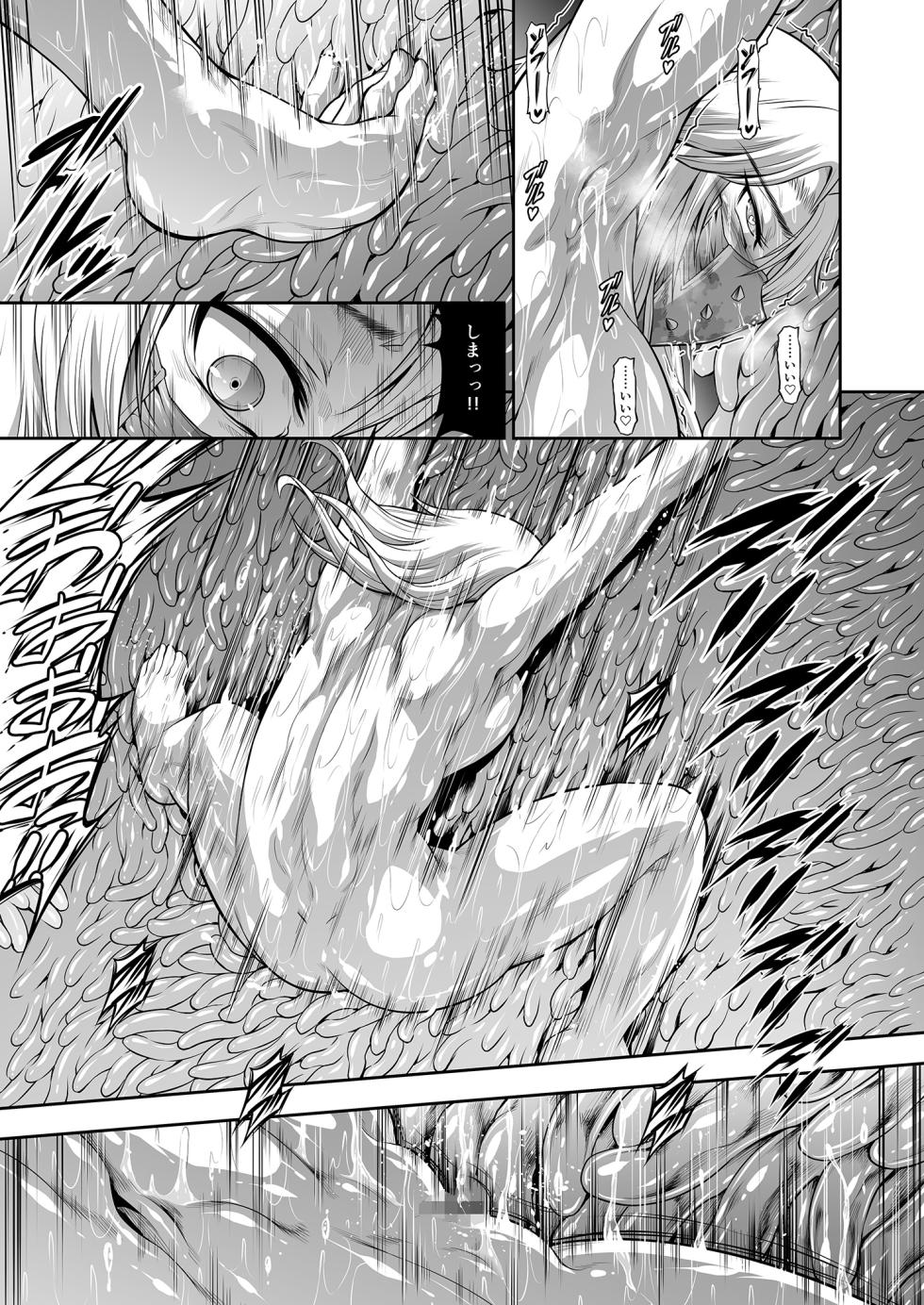 [Yokohama Junky (Makari Tohru)] Solo Hunter no Seitai WORLD 13 (Monster Hunter) [Digital] - Page 21