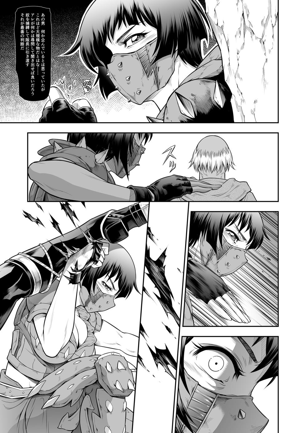 [Yokohama Junky (Makari Tohru)] Solo Hunter no Seitai WORLD 13 (Monster Hunter) [Digital] - Page 31