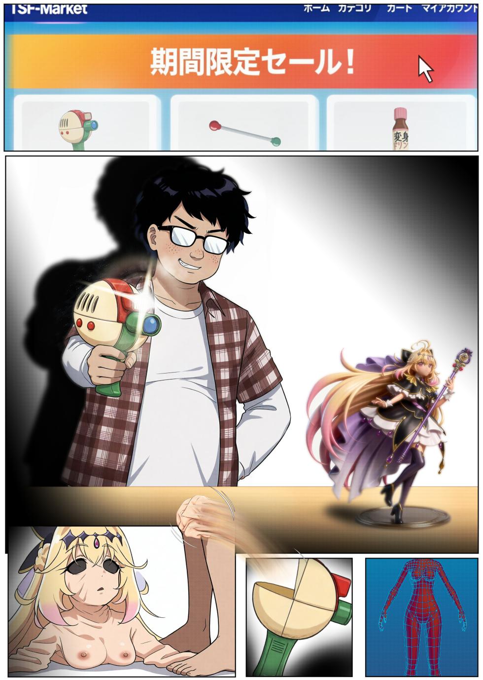 [Miroro]Doll Camera[名探偵プリキュア!/キュアアルカナ・シャドウ/森亜るるか][AI Generated] - Page 1