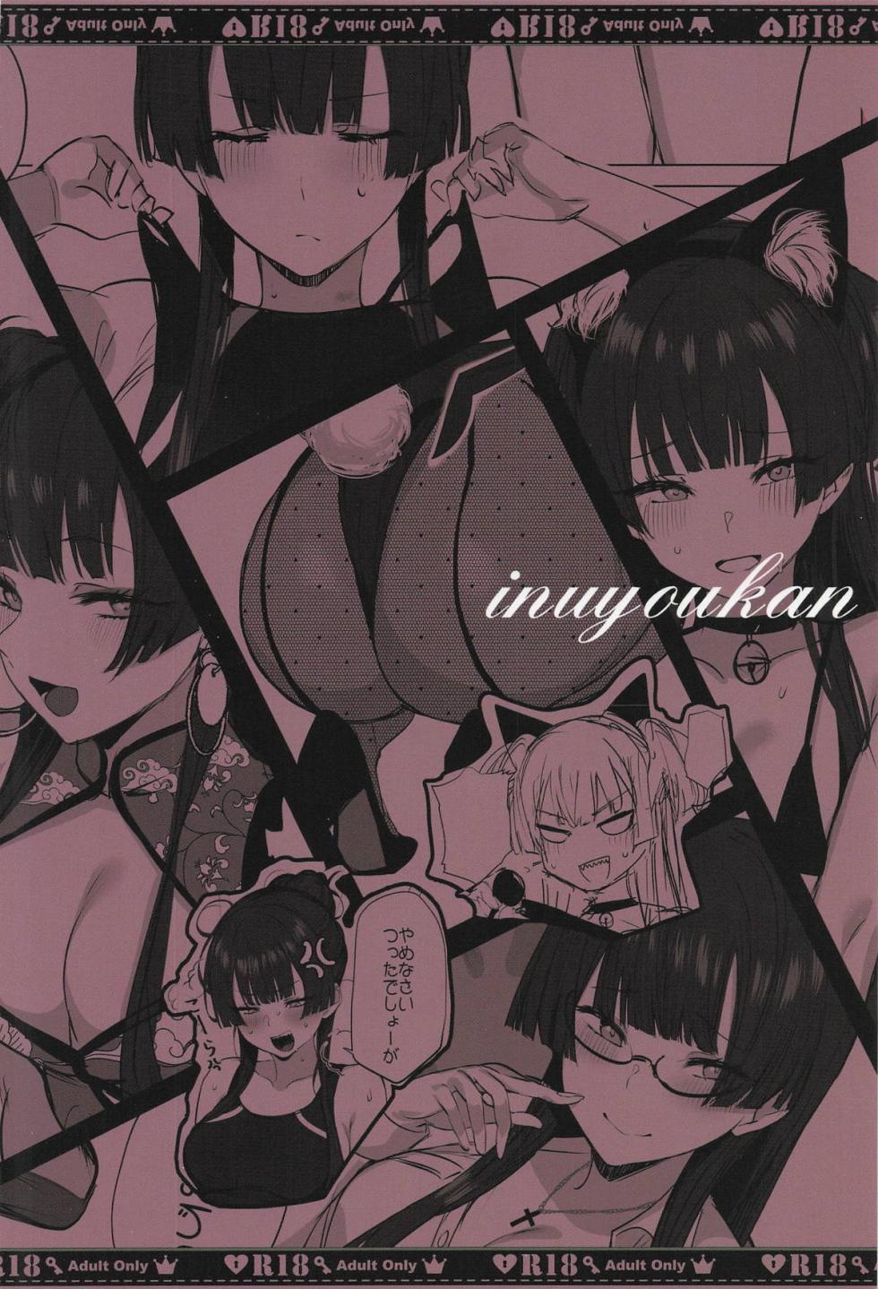 [Inuyoukan (Agetama)] Fuyu Colle After (THE iDOLM@STER: Shiny Colors) [2026-01-19] - Page 30