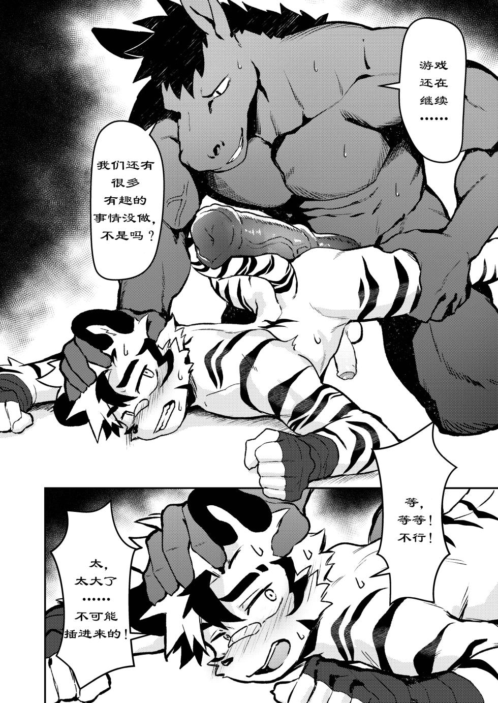 [HARD DROP (Mada Tarou)] POWERFUL BOYZ [Chinese] [猫咪自汉化] [UNCENSORED] - Page 20