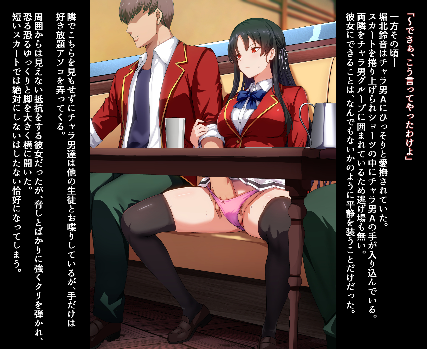 [Mousou Caution (Daiaru)] Motto Hageshiku, Skirt No Nakawo Sukihoudai Ijirareteru CG - Page 28