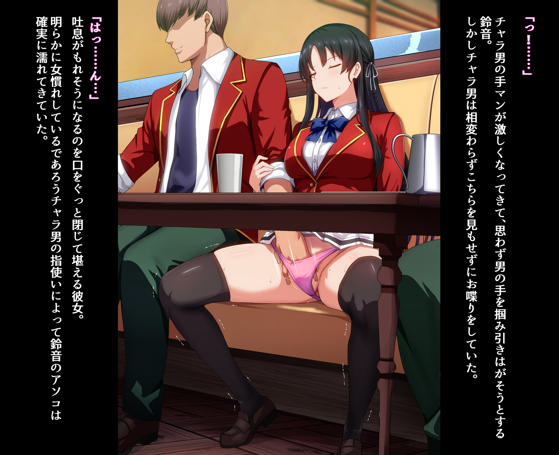 [Mousou Caution (Daiaru)] Motto Hageshiku, Skirt No Nakawo Sukihoudai Ijirareteru CG - Page 29