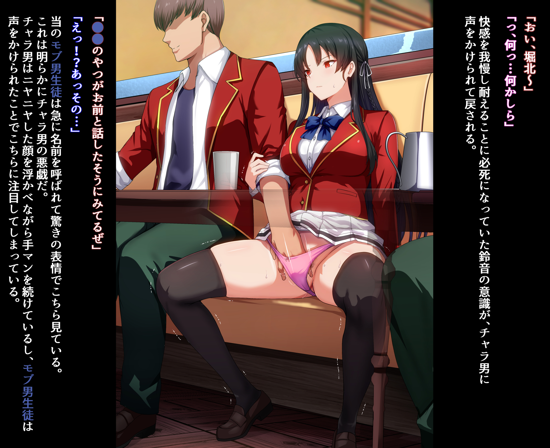 [Mousou Caution (Daiaru)] Motto Hageshiku, Skirt No Nakawo Sukihoudai Ijirareteru CG - Page 30