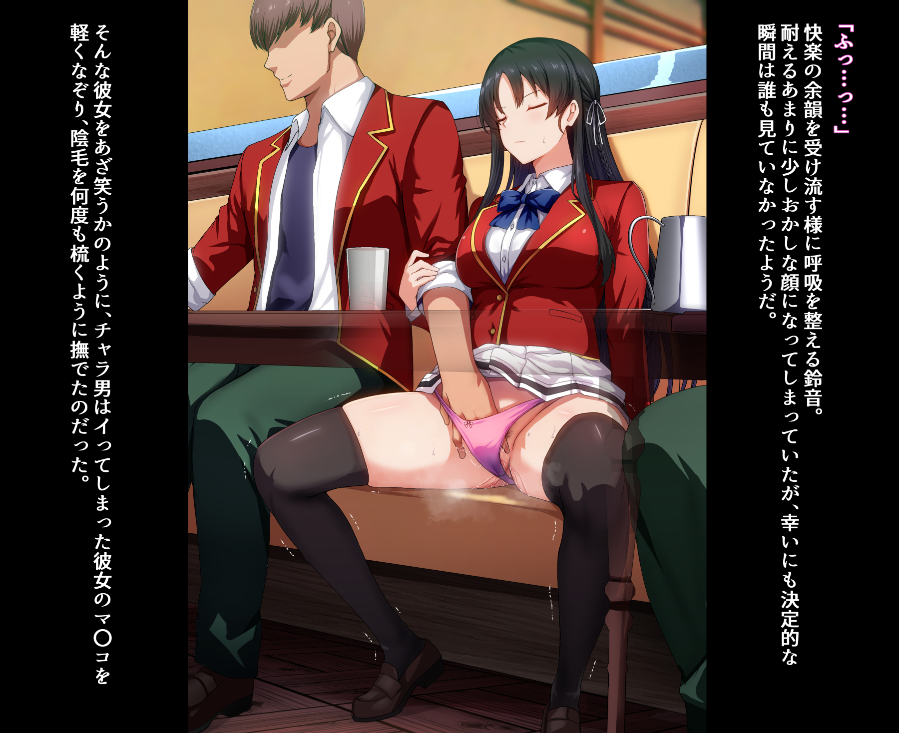 [Mousou Caution (Daiaru)] Motto Hageshiku, Skirt No Nakawo Sukihoudai Ijirareteru CG - Page 32