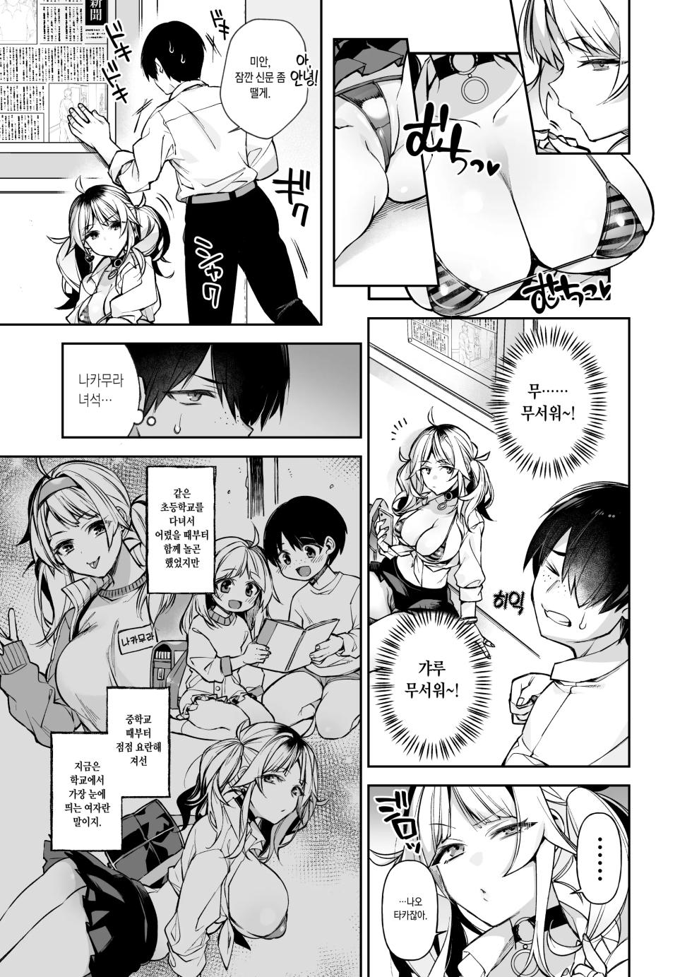 shidou 최면신문 1, 2 - Page 33