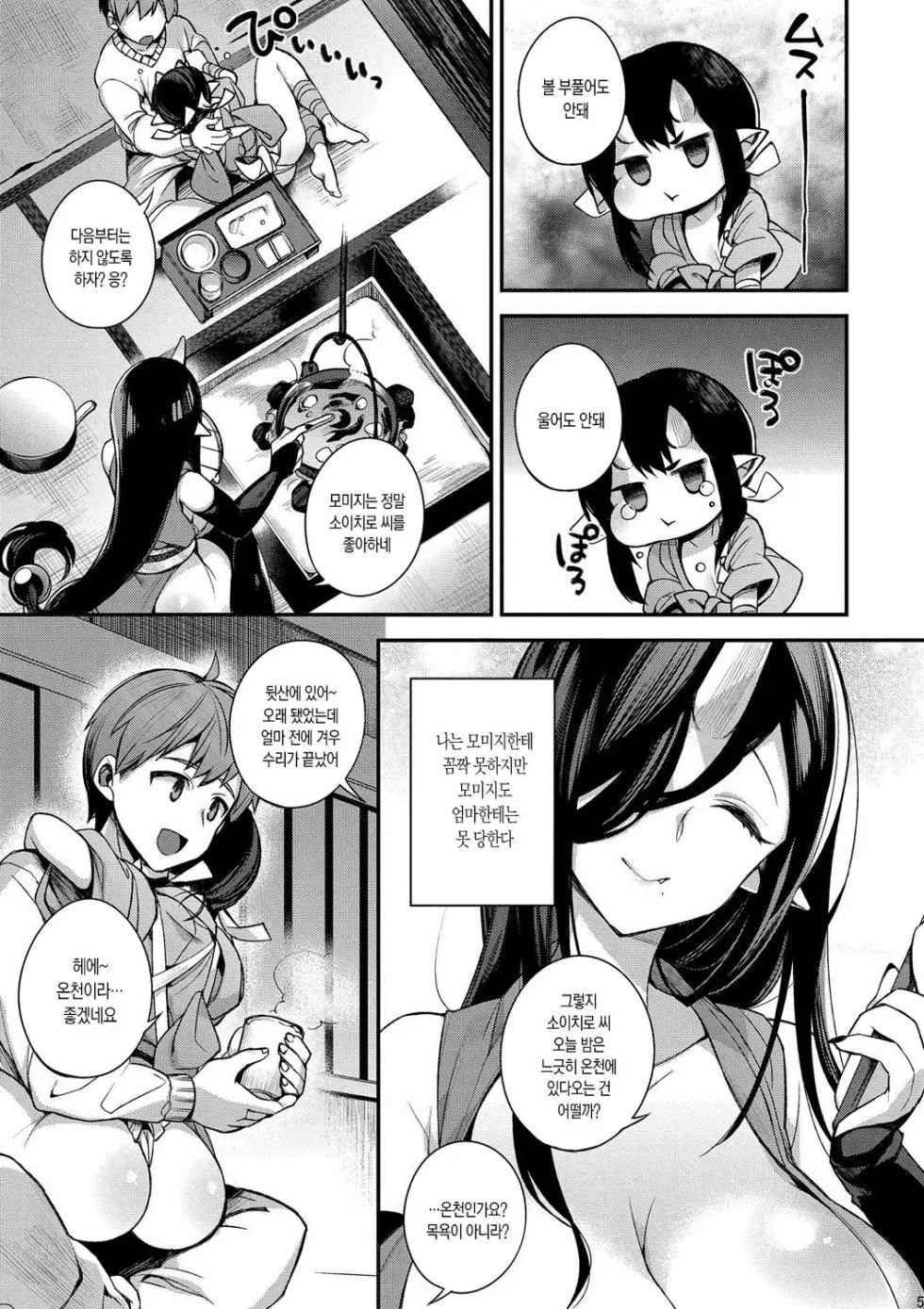 shidou 오니 시리즈 - Page 31