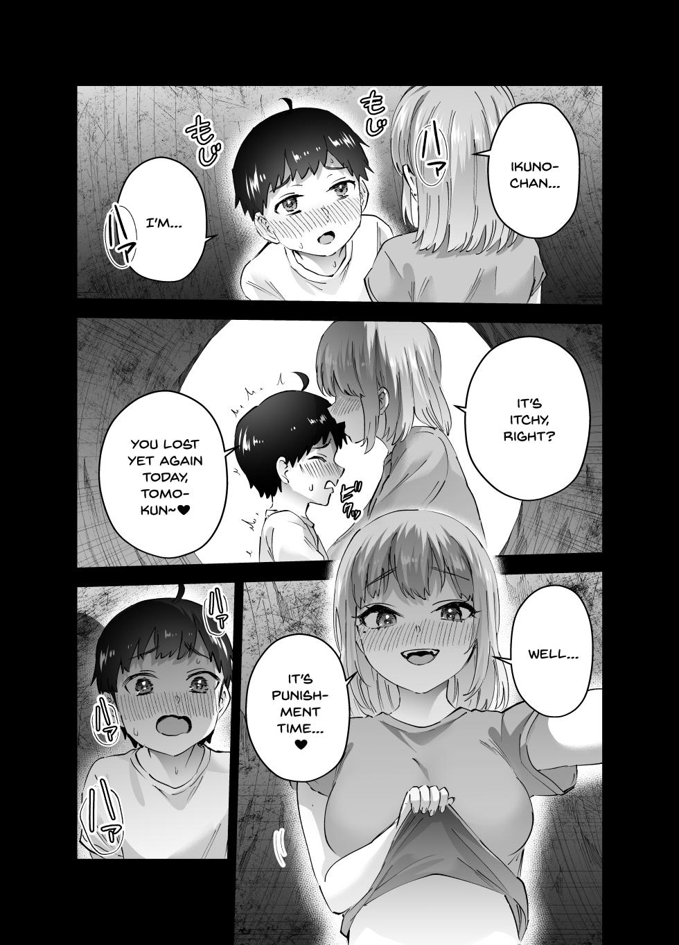 [Hanamaru Suke-san (Nuki Uron)] Jimoto no Dekai Gal [English] [SDTLs] - Page 17