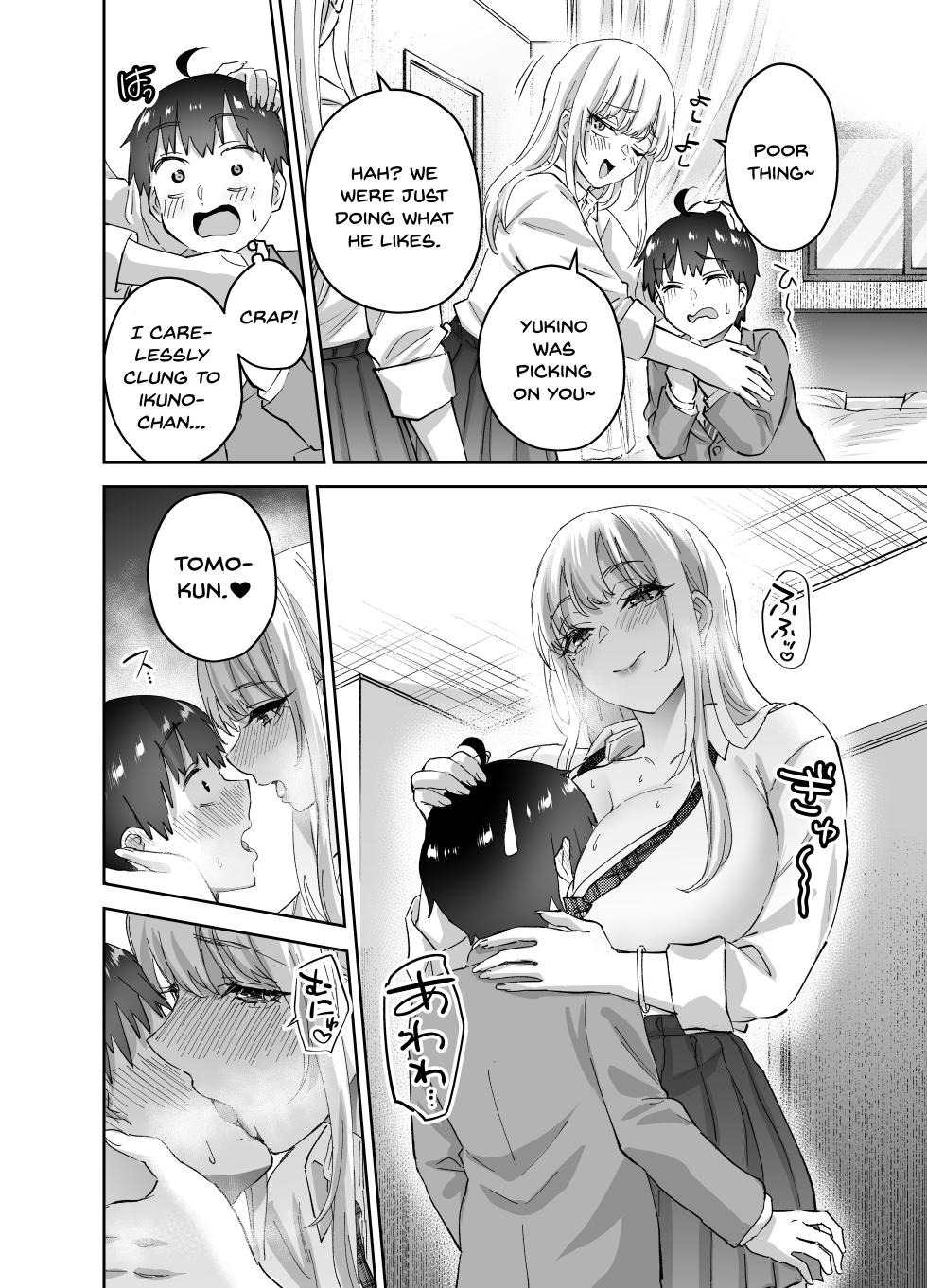 [Hanamaru Suke-san (Nuki Uron)] Jimoto no Dekai Gal 2 [English] [SDTLs] - Page 20