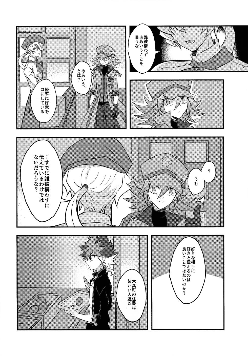 [nerumanekin (Kurume)] Renjou shokyu-hen (Yu-Gi-Oh! GO RUSH!!!) - Page 3