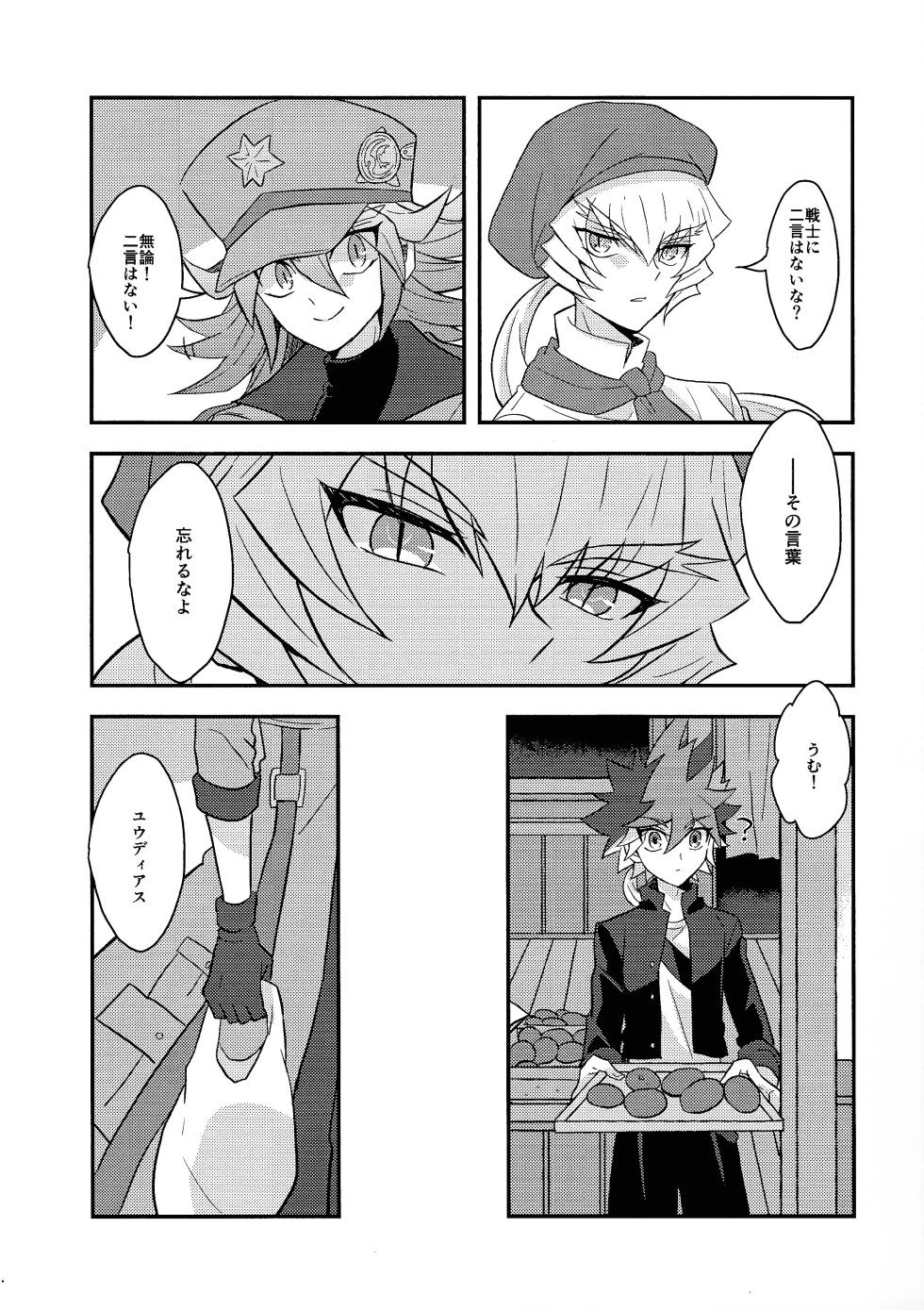 [nerumanekin (Kurume)] Renjou shokyu-hen (Yu-Gi-Oh! GO RUSH!!!) - Page 6