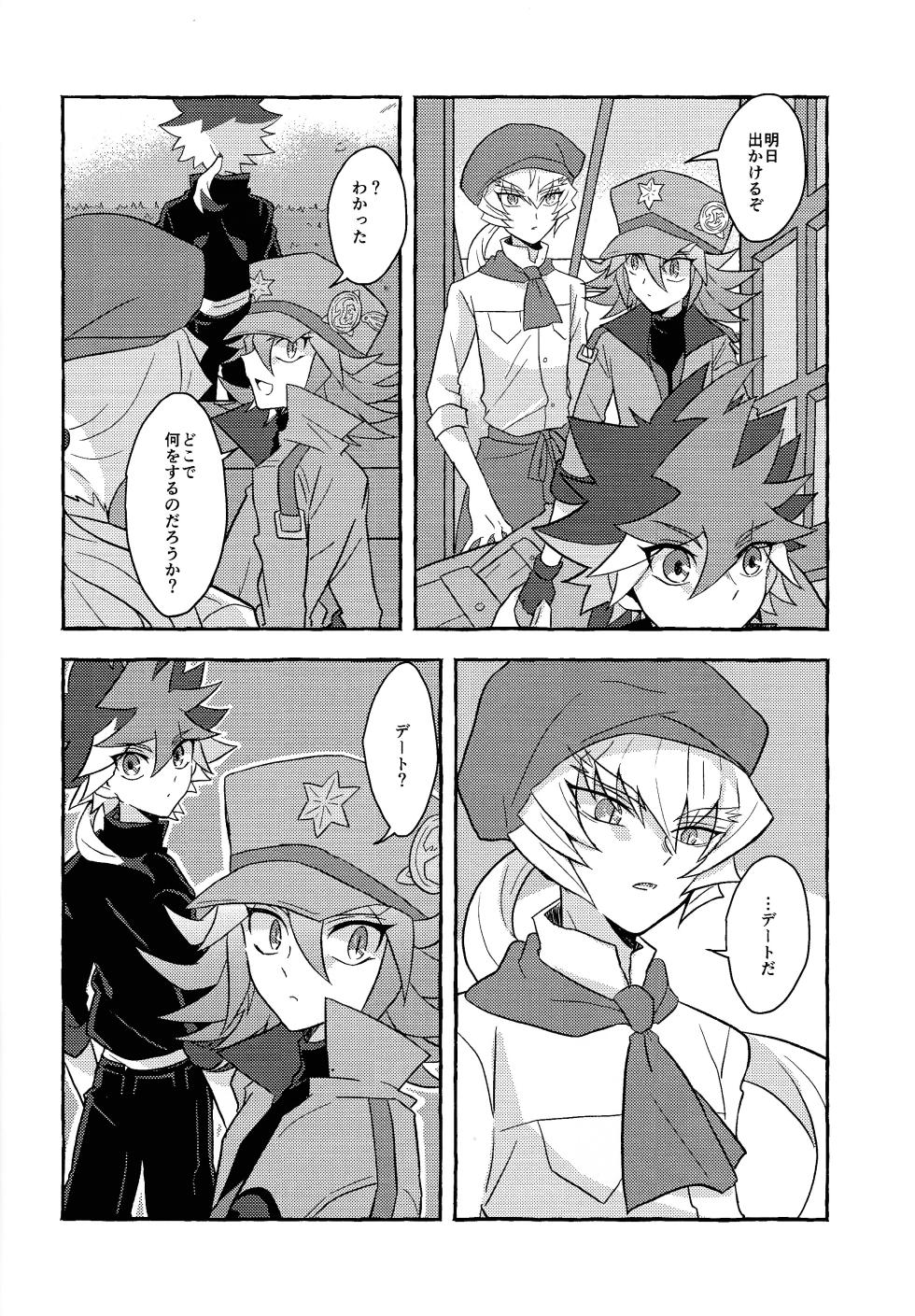 [nerumanekin (Kurume)] Renjou shokyu-hen (Yu-Gi-Oh! GO RUSH!!!) - Page 7