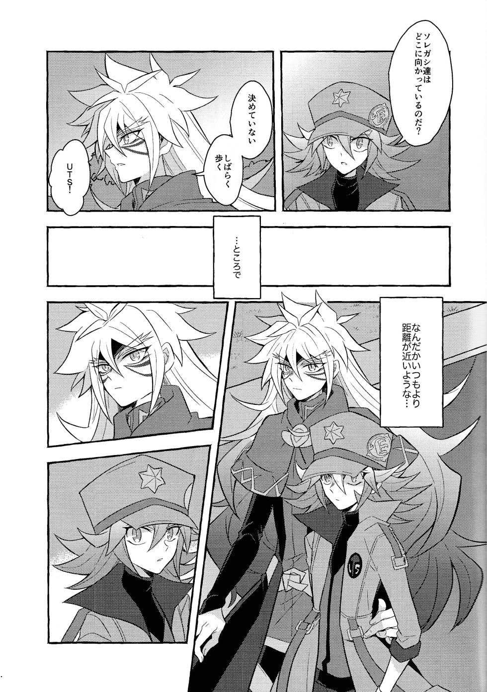 [nerumanekin (Kurume)] Renjou shokyu-hen (Yu-Gi-Oh! GO RUSH!!!) - Page 10