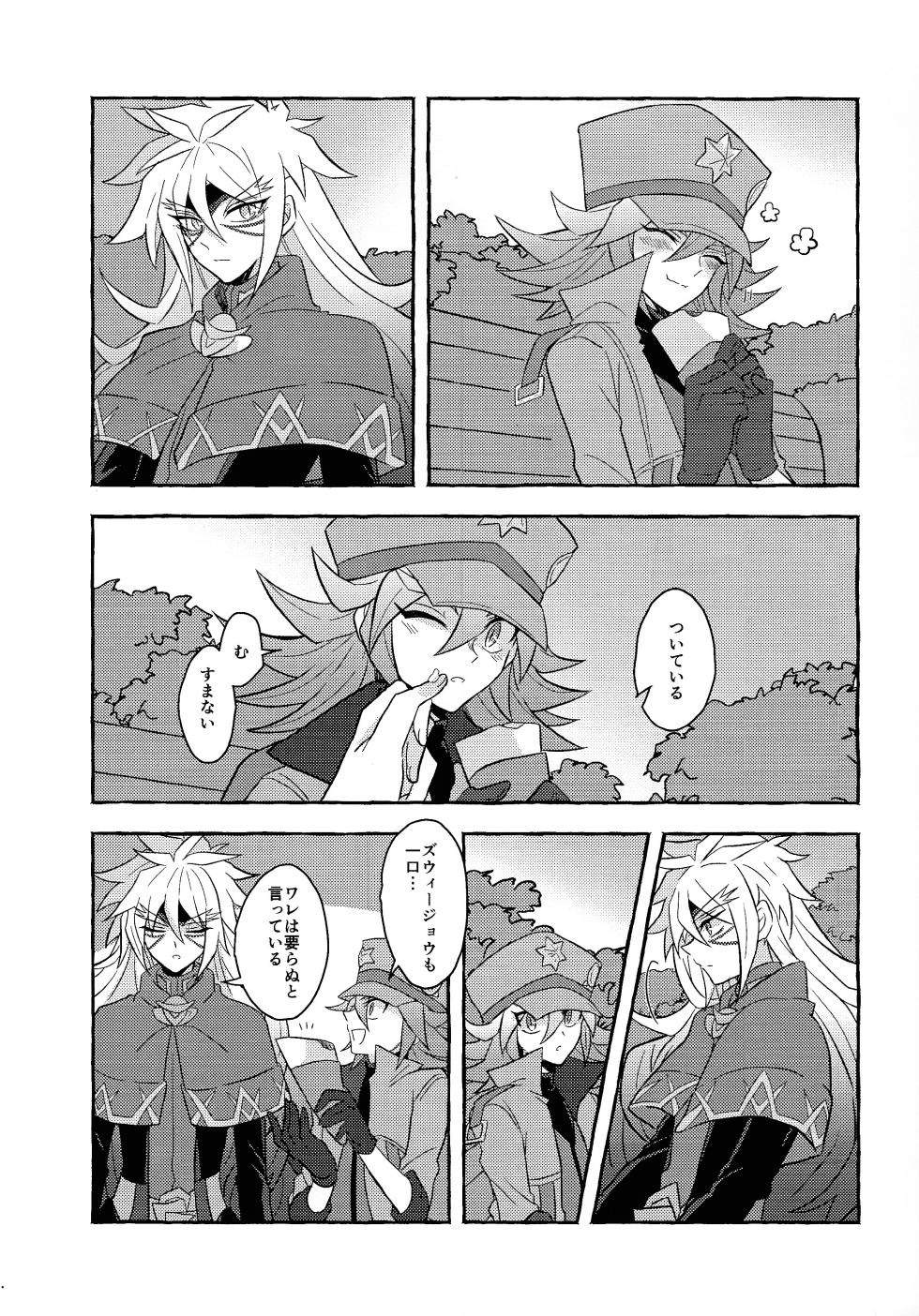[nerumanekin (Kurume)] Renjou shokyu-hen (Yu-Gi-Oh! GO RUSH!!!) - Page 12