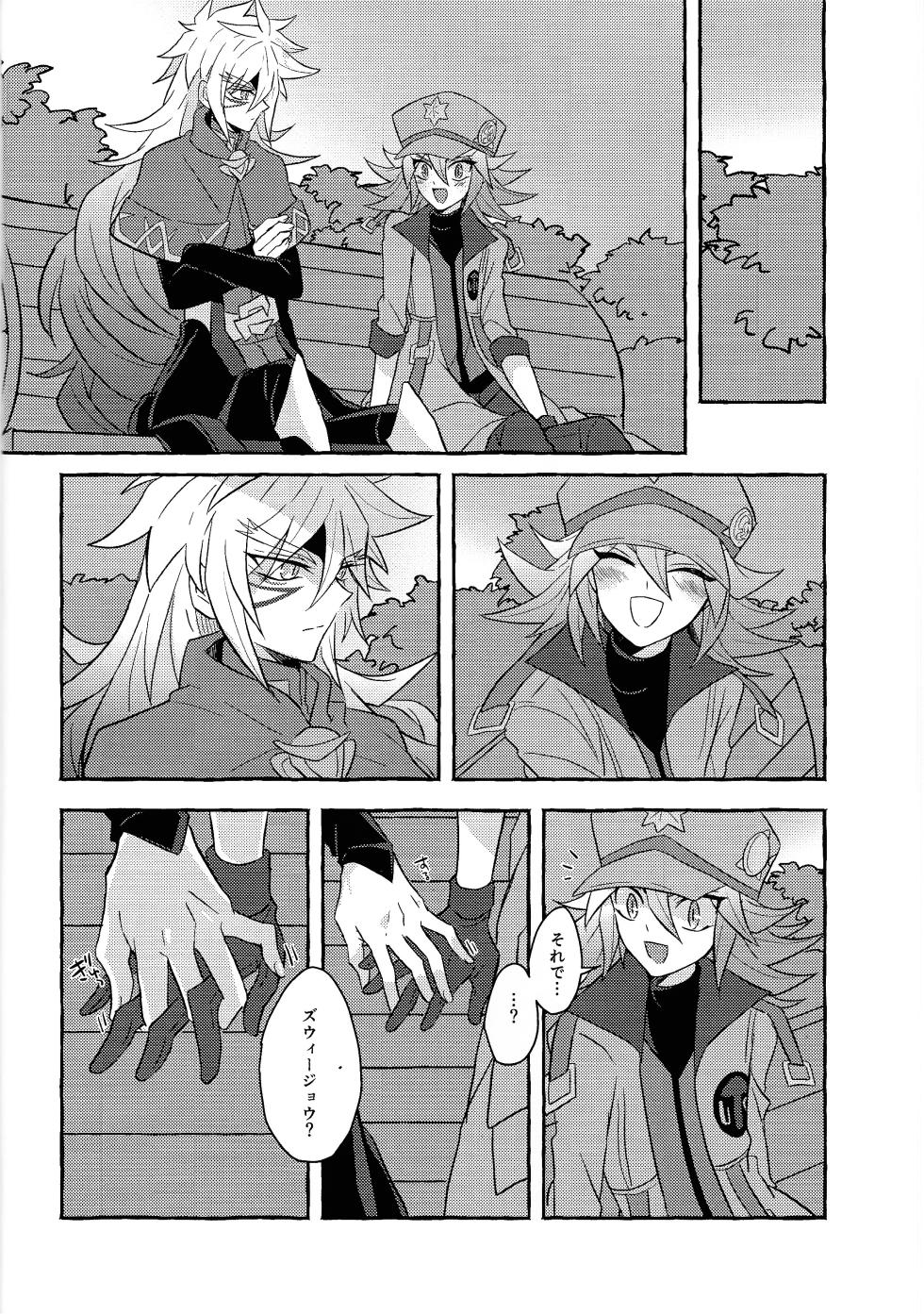 [nerumanekin (Kurume)] Renjou shokyu-hen (Yu-Gi-Oh! GO RUSH!!!) - Page 13