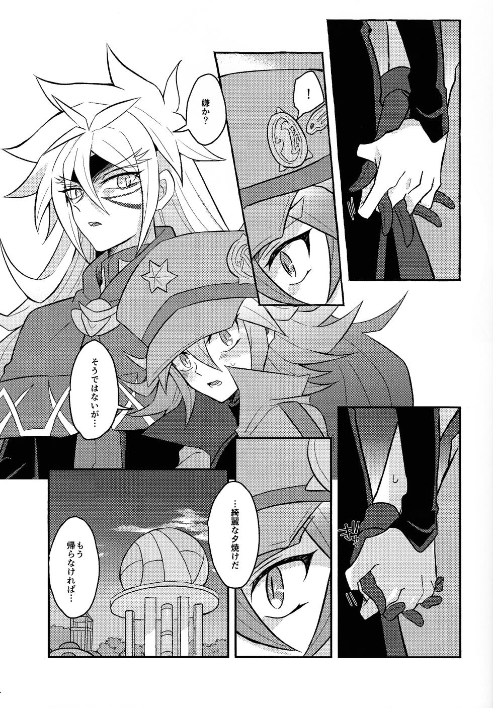 [nerumanekin (Kurume)] Renjou shokyu-hen (Yu-Gi-Oh! GO RUSH!!!) - Page 16