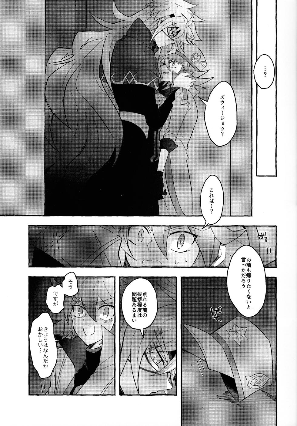 [nerumanekin (Kurume)] Renjou shokyu-hen (Yu-Gi-Oh! GO RUSH!!!) - Page 18