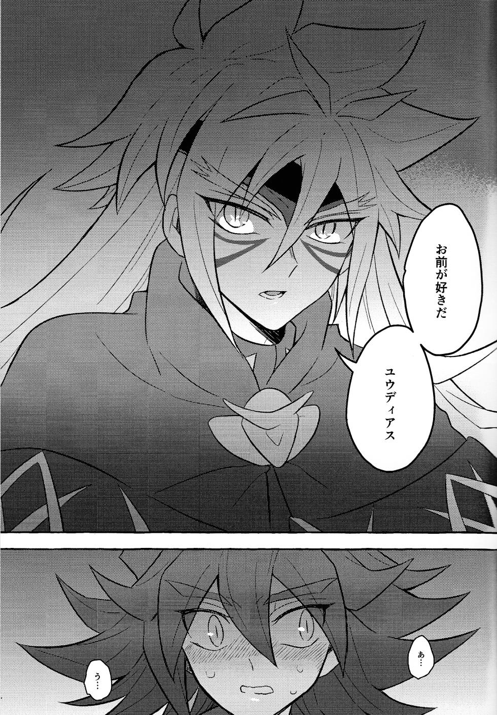 [nerumanekin (Kurume)] Renjou shokyu-hen (Yu-Gi-Oh! GO RUSH!!!) - Page 20