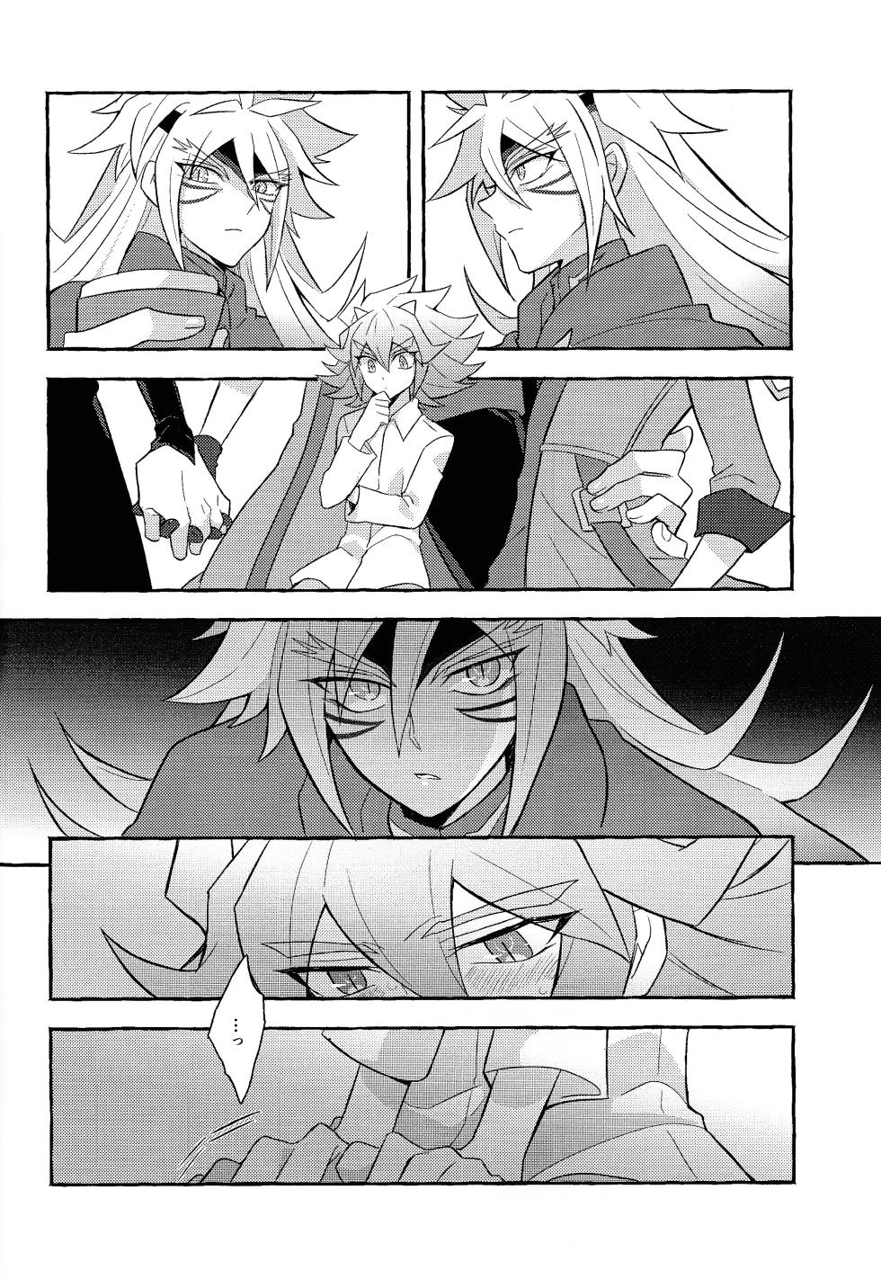 [nerumanekin (Kurume)] Renjou shokyu-hen (Yu-Gi-Oh! GO RUSH!!!) - Page 27