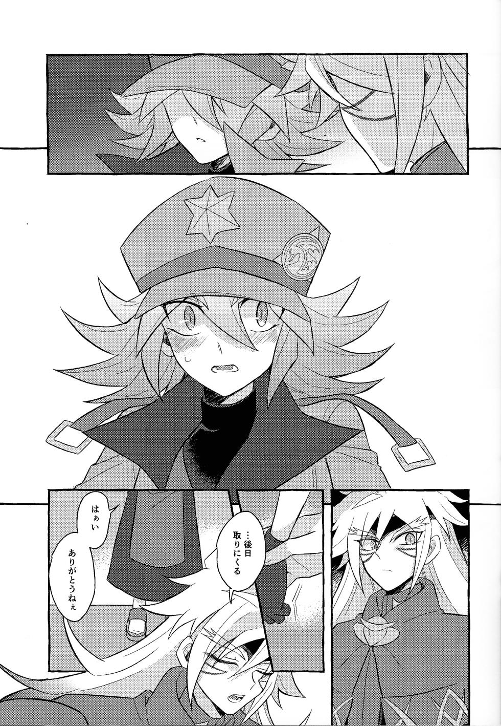 [nerumanekin (Kurume)] Renjou shokyu-hen (Yu-Gi-Oh! GO RUSH!!!) - Page 32