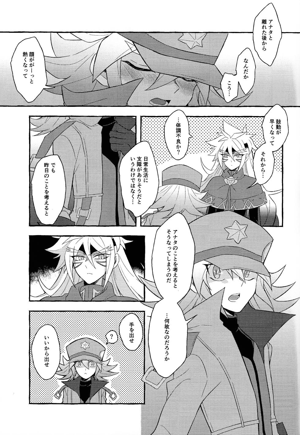 [nerumanekin (Kurume)] Renjou shokyu-hen (Yu-Gi-Oh! GO RUSH!!!) - Page 34