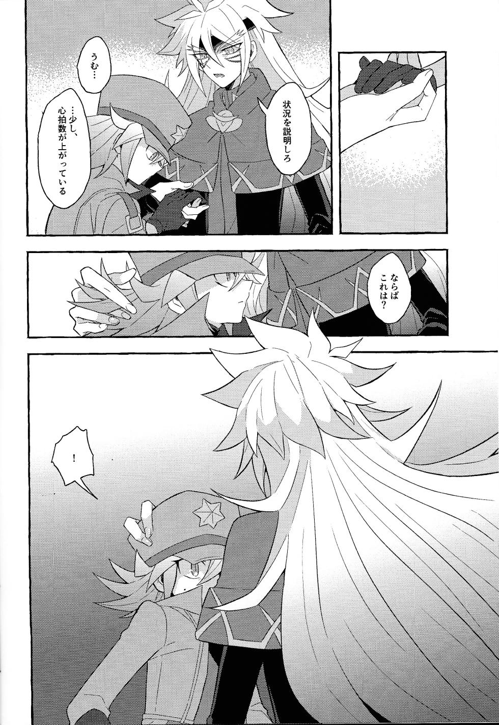 [nerumanekin (Kurume)] Renjou shokyu-hen (Yu-Gi-Oh! GO RUSH!!!) - Page 35