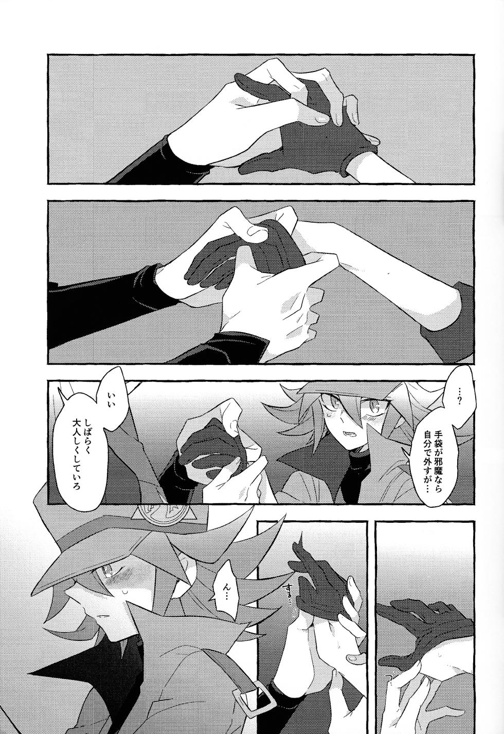 [nerumanekin (Kurume)] Renjou shokyu-hen (Yu-Gi-Oh! GO RUSH!!!) - Page 38