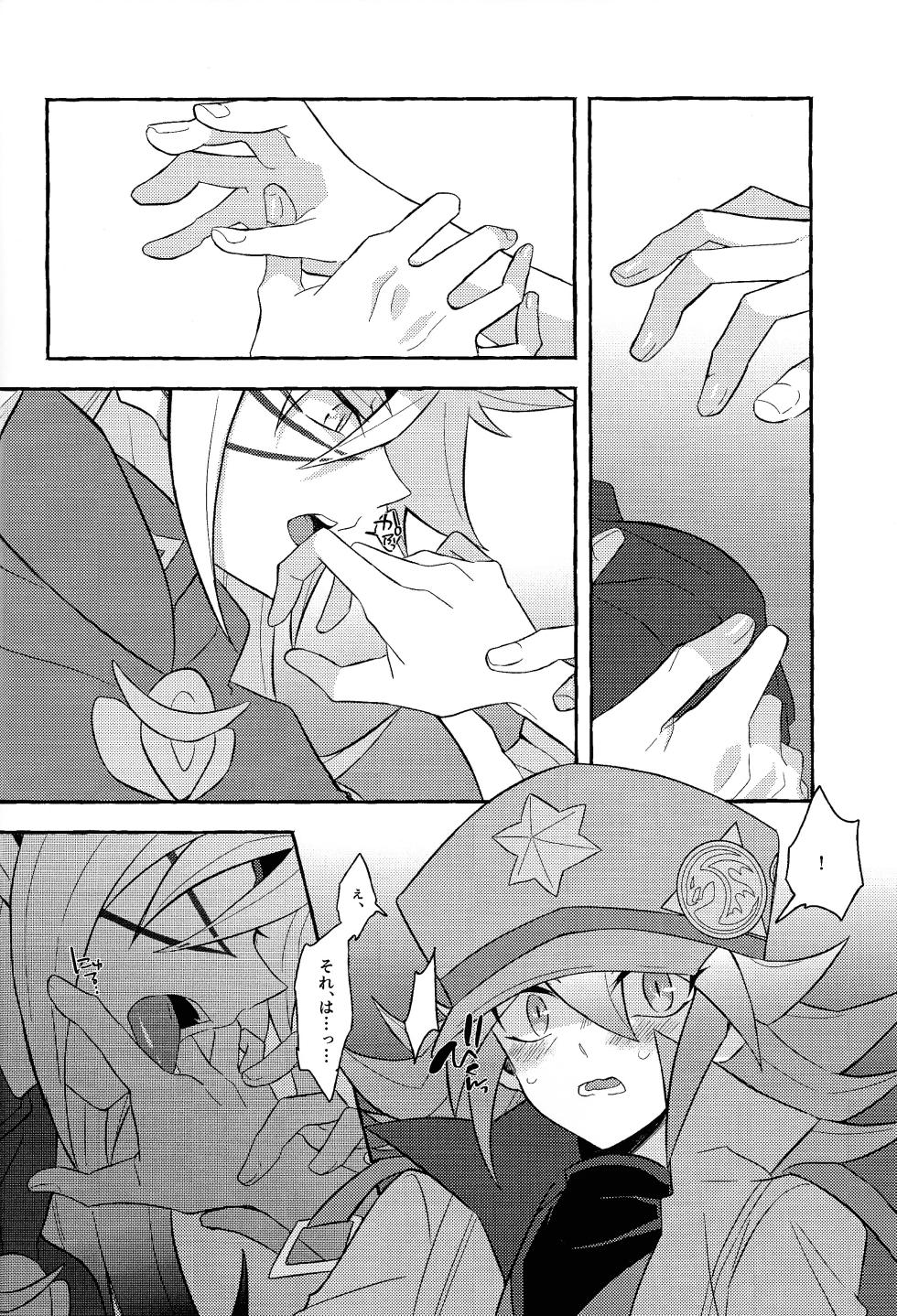 [nerumanekin (Kurume)] Renjou shokyu-hen (Yu-Gi-Oh! GO RUSH!!!) - Page 39