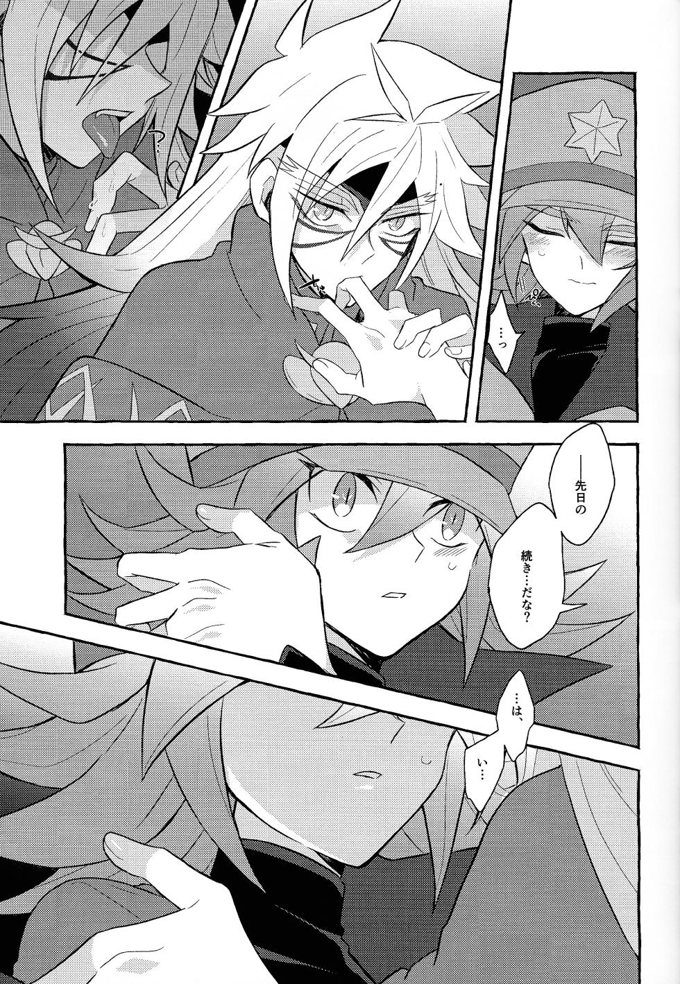 [nerumanekin (Kurume)] Renjou shokyu-hen (Yu-Gi-Oh! GO RUSH!!!) - Page 40