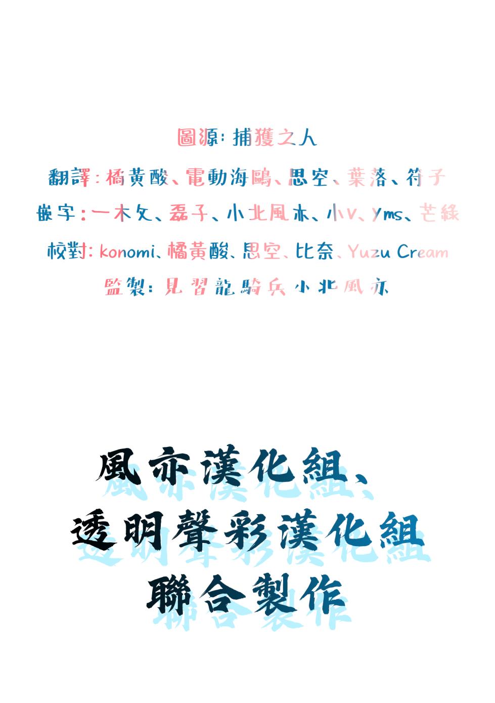 [Anthology] 絶対に主従が逆転する百合えっちアンソロジー 絕對要逆轉的主僕色色合集 [Chinese] [风亦汉化组×透明声彩汉化组] [Digital] - Page 2