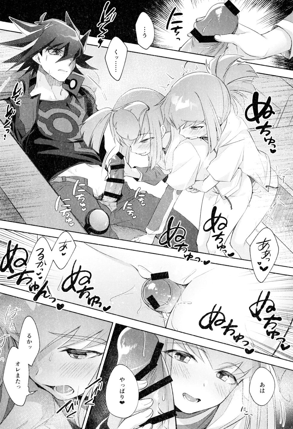 [Fishspell (fnd)] Nee idesho? (Yu-Gi-Oh! 5D's) - Page 10