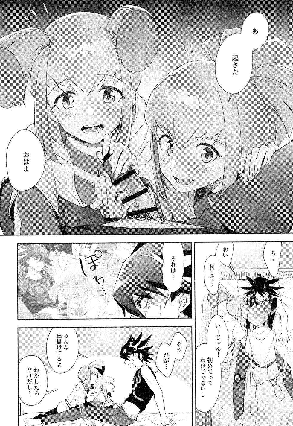 [Fishspell (fnd)] Nee idesho? (Yu-Gi-Oh! 5D's) - Page 18
