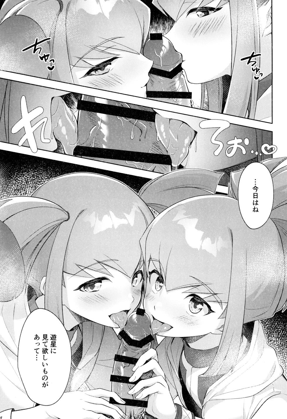 [Fishspell (fnd)] Nee idesho? (Yu-Gi-Oh! 5D's) - Page 21