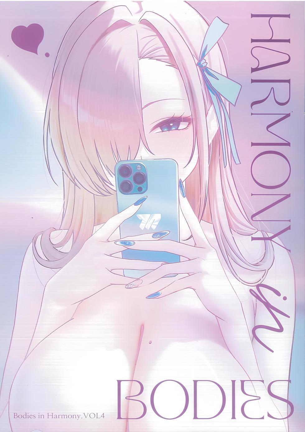 (C105) [SOLar] Bodies in Harmony VOL4(Blue Archive) - Page 12