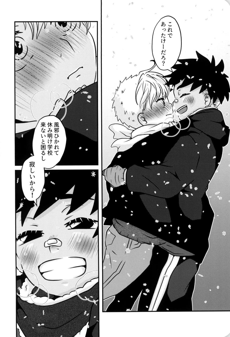 [Michishirube (Sakano Michi)] Boku to kimi no SecretWinter - Page 21