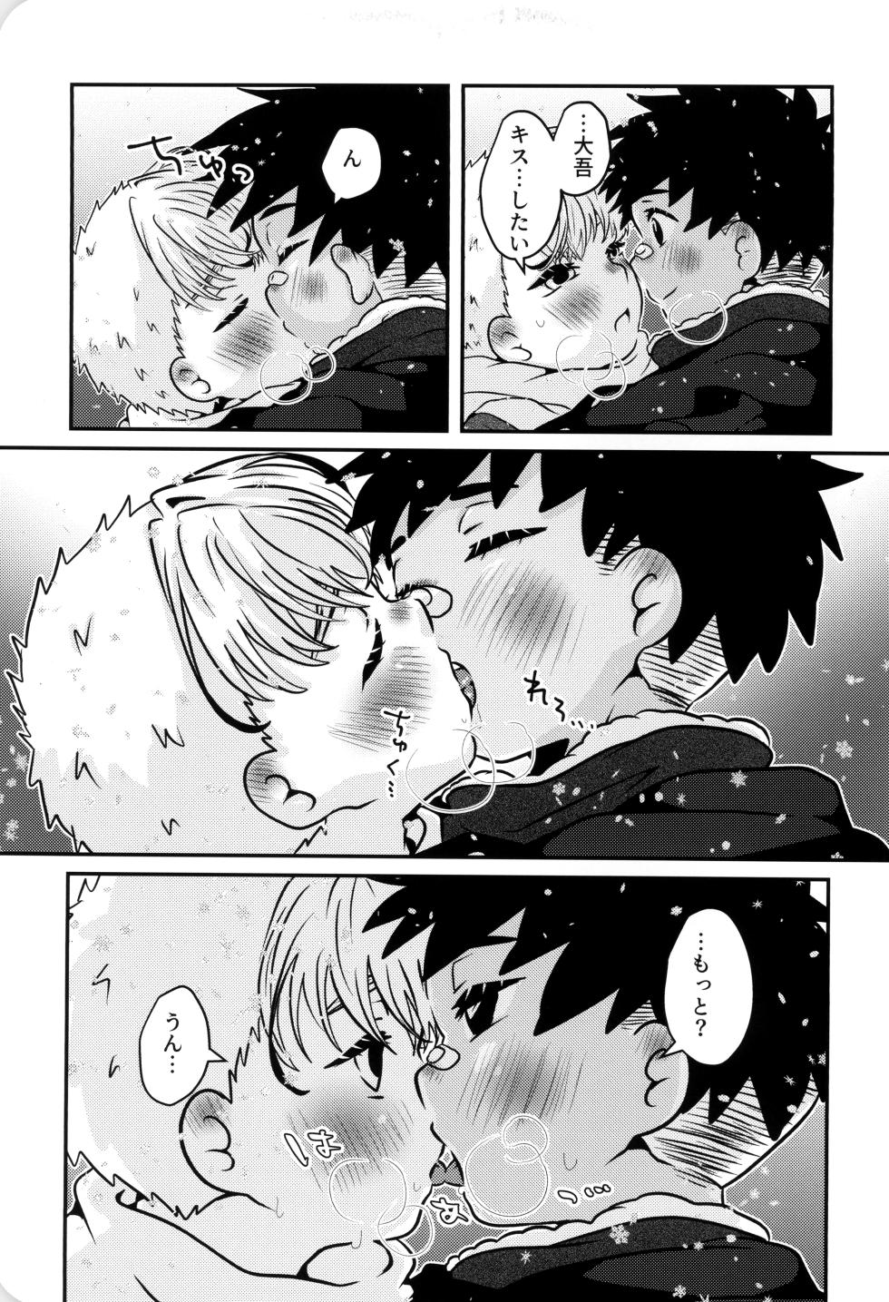 [Michishirube (Sakano Michi)] Boku to kimi no SecretWinter - Page 22