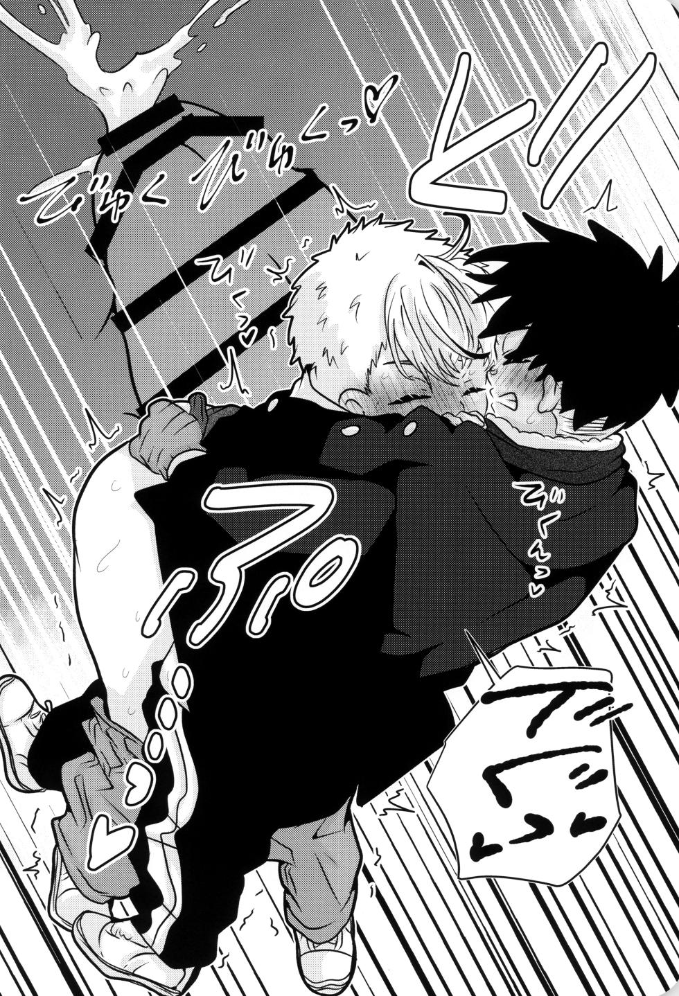 [Michishirube (Sakano Michi)] Boku to kimi no SecretWinter - Page 35