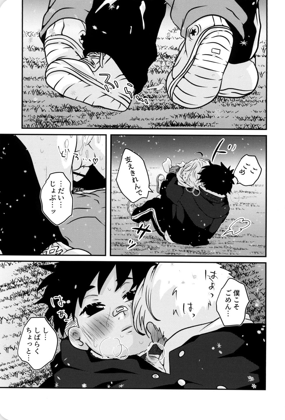 [Michishirube (Sakano Michi)] Boku to kimi no SecretWinter - Page 36