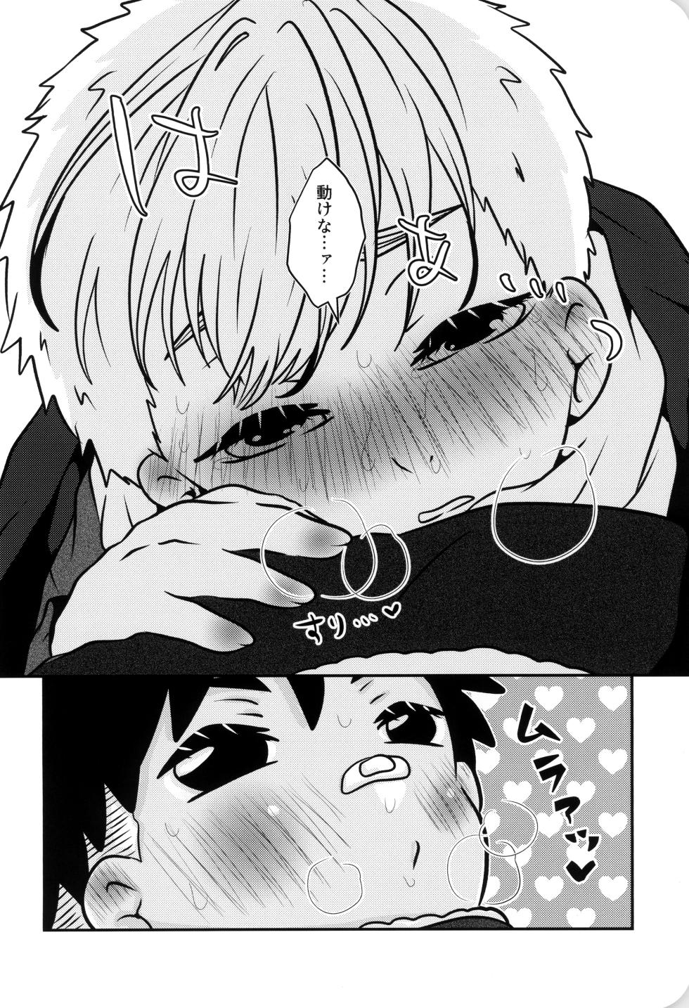 [Michishirube (Sakano Michi)] Boku to kimi no SecretWinter - Page 37