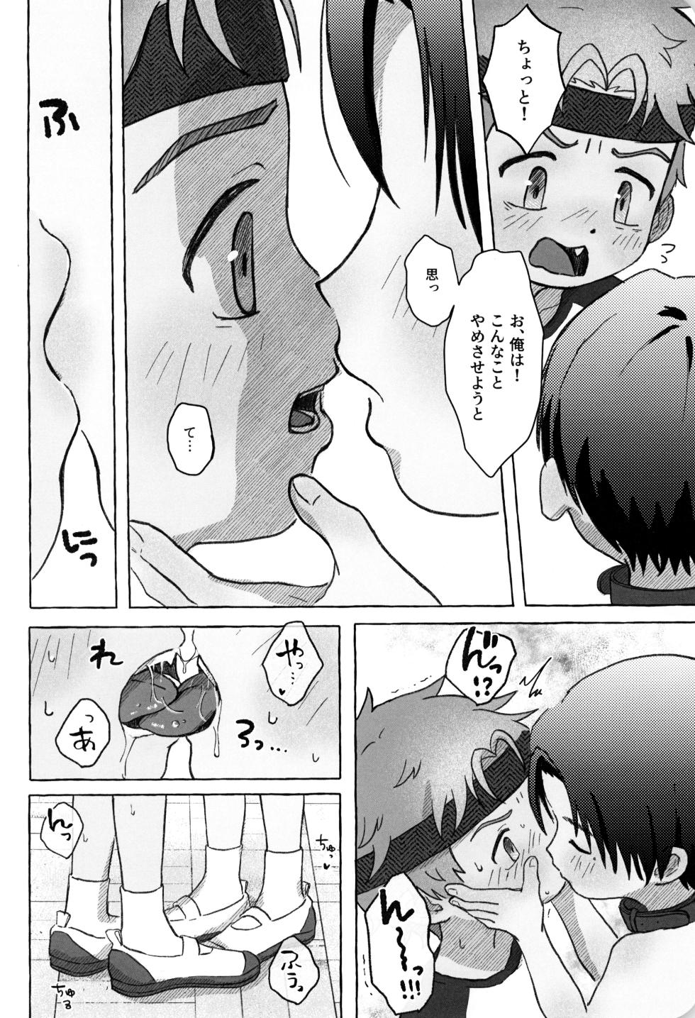 [Shiroi Heya (Wapin)] Himitsu no xx petto kurabu - Page 26