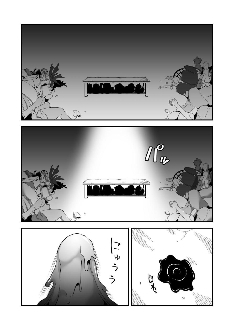 [Shimanami (Archipelago)] Dead End House Kaii-chan no Ecchi na DIY [English] [Pure Pazaak] [Digital] - Page 3