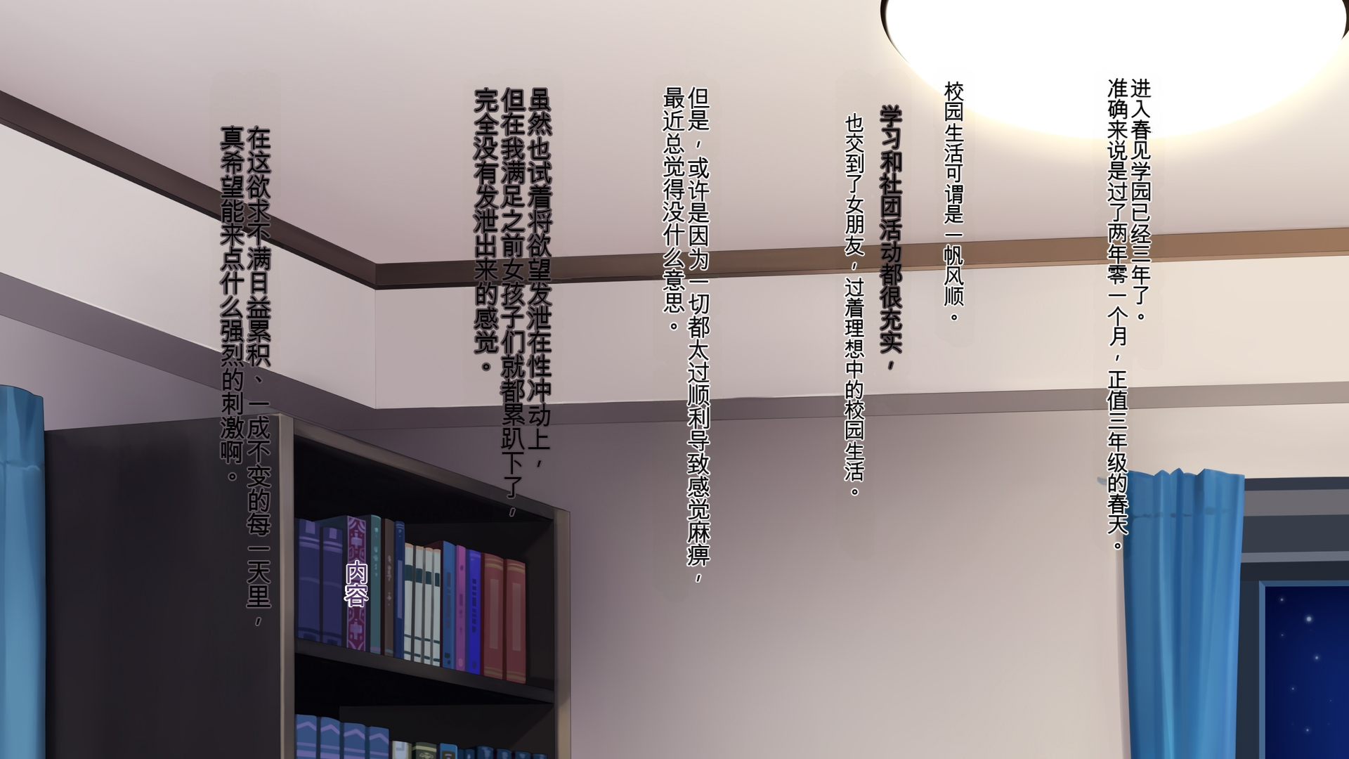 [20+1 (Hatachi)] Akuma no Memochou zero[中文机翻] - Page 3