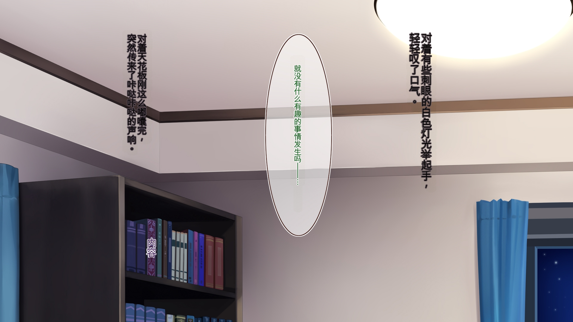 [20+1 (Hatachi)] Akuma no Memochou zero[中文机翻] - Page 4