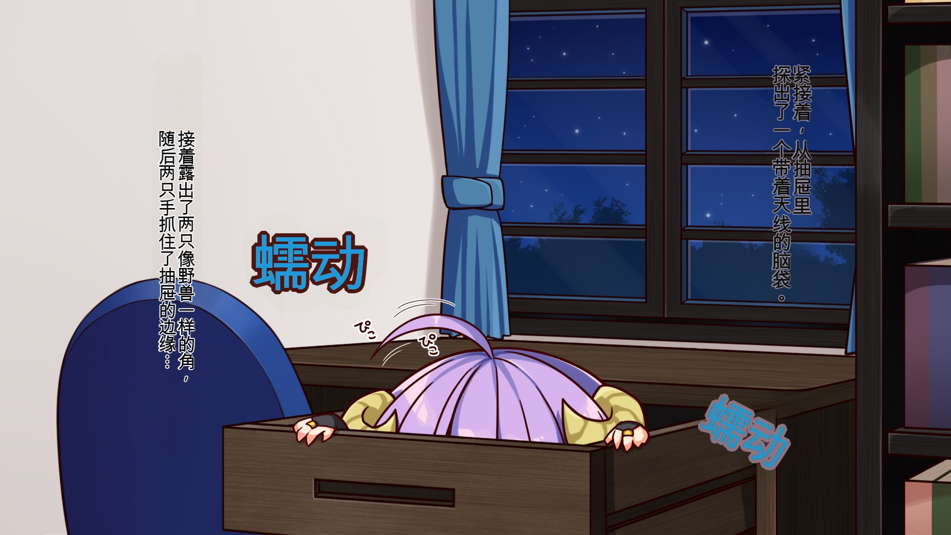 [20+1 (Hatachi)] Akuma no Memochou zero[中文机翻] - Page 10