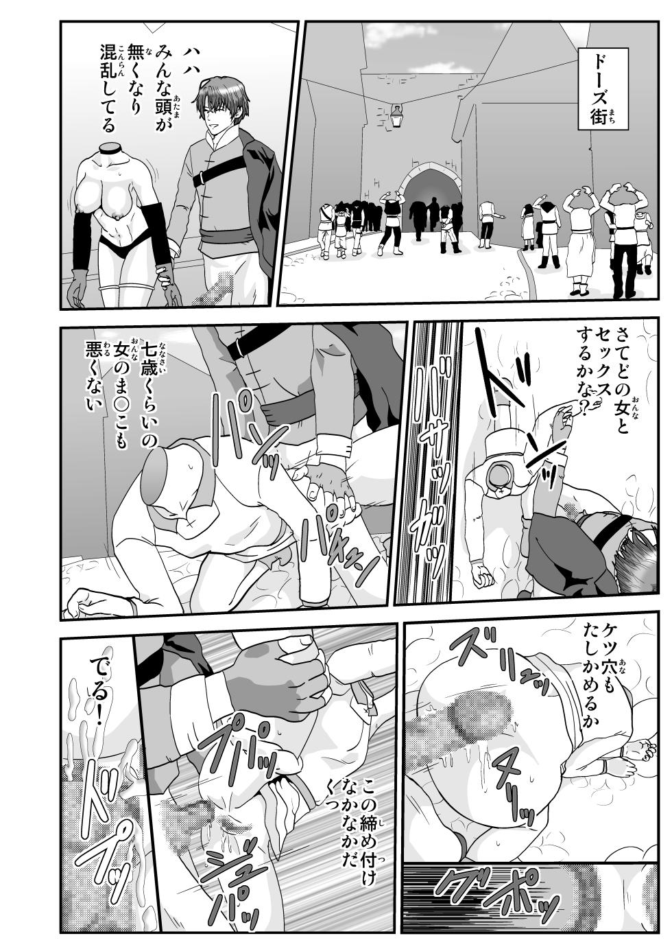 [Nobuyuki] Tosmic no Mahou - Page 2