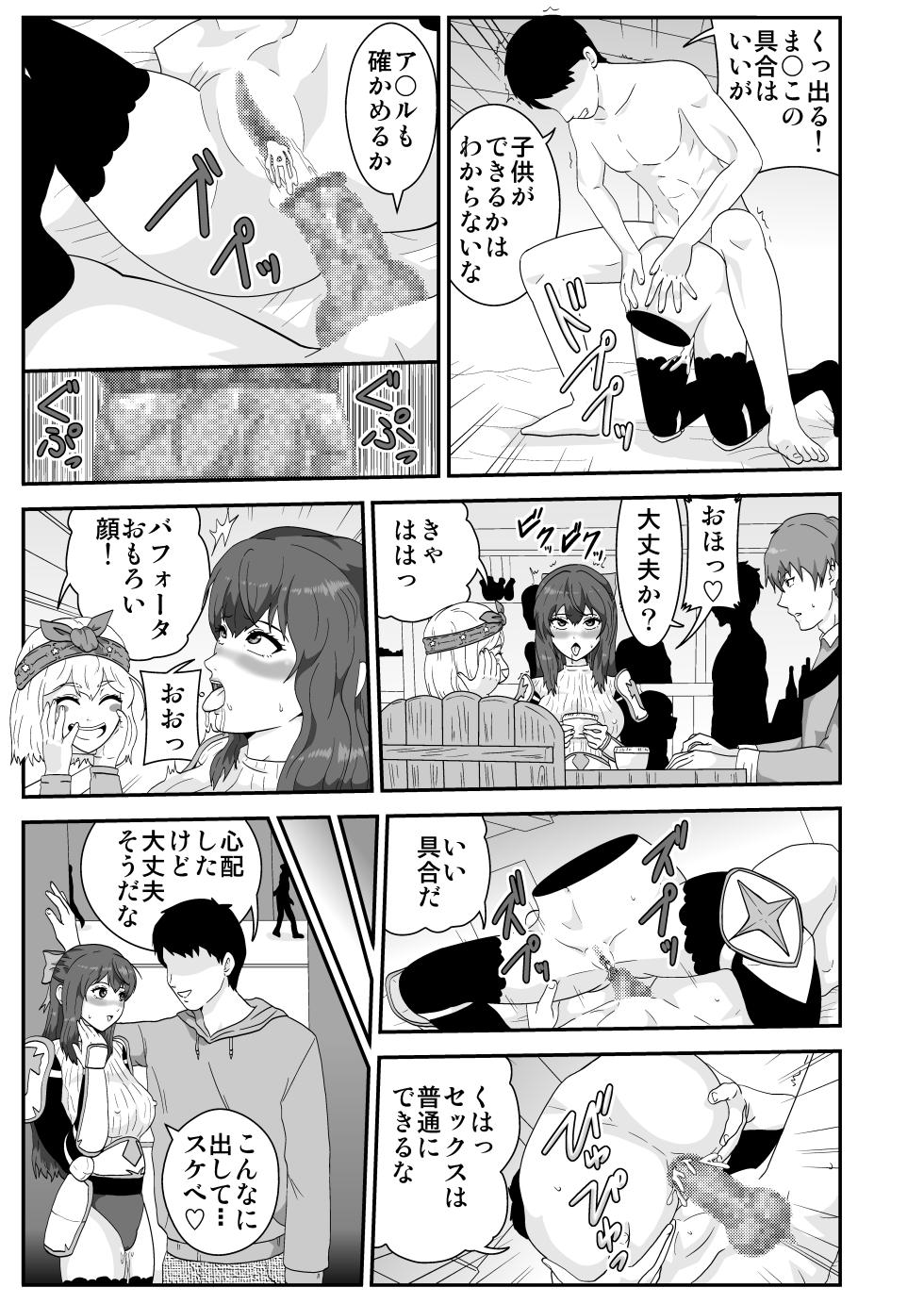 [Nobuyuki] Tosmic no Mahou - Page 10