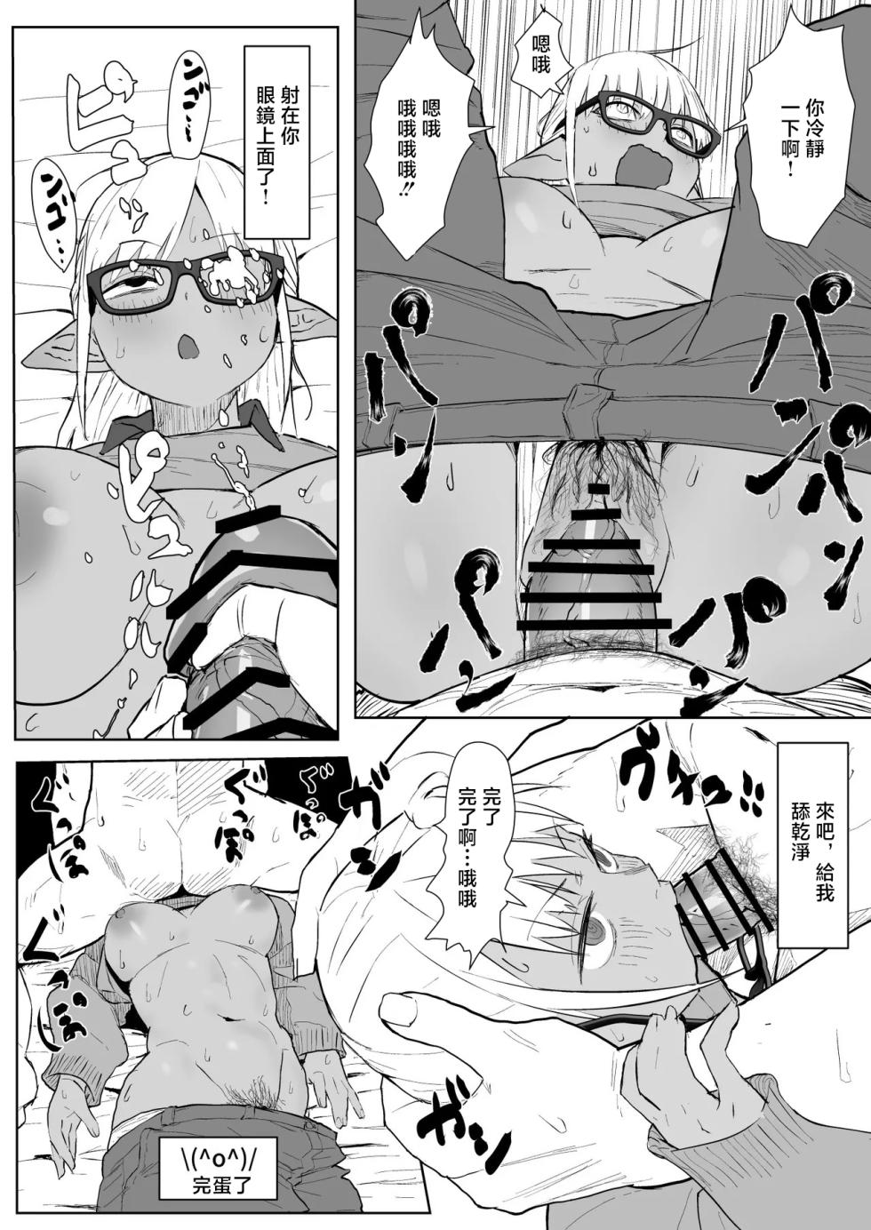 [うずら土瓶] いにしえのfla漫画 (不知火フレア) - Page 4